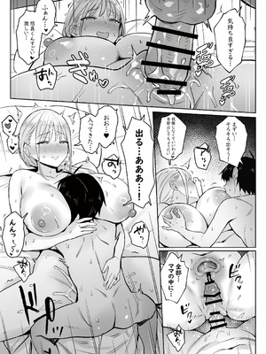 [COMEX (zhenlu)] 元魔法少女の家族話 月_23