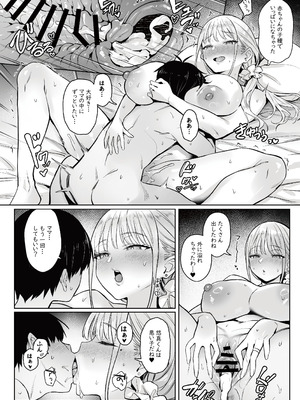 [COMEX (zhenlu)] 元魔法少女の家族話 月_24