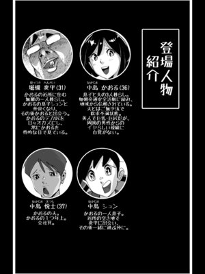 [SideのStick]こいつの母ちゃんいいケツしてんな 夫に拒否られたドスケベ下着でキモデブ無職に勝負をかけるデカ尻妻_02