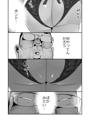 [SideのStick]こいつの母ちゃんいいケツしてんな 夫に拒否られたドスケベ下着でキモデブ無職に勝負をかけるデカ尻妻_10