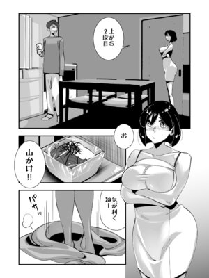 [SideのStick]こいつの母ちゃんいいケツしてんな 夫に拒否られたドスケベ下着でキモデブ無職に勝負をかけるデカ尻妻_15