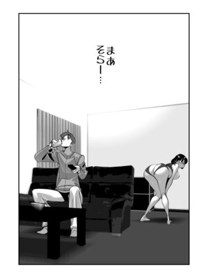 [SideのStick]こいつの母ちゃんいいケツしてんな 夫に拒否られたドスケベ下着でキモデブ無職に勝負をかけるデカ尻妻_19