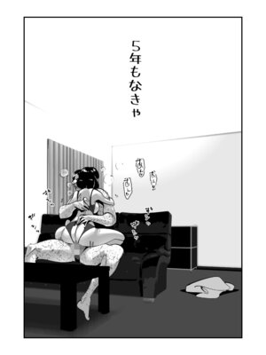 [SideのStick]こいつの母ちゃんいいケツしてんな 夫に拒否られたドスケベ下着でキモデブ無職に勝負をかけるデカ尻妻_20