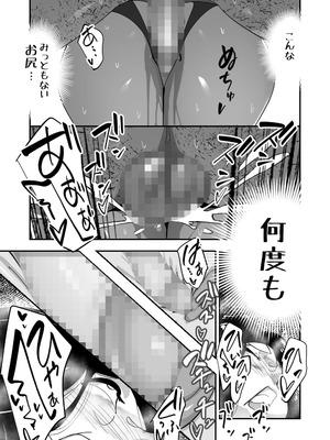 [SideのStick]こいつの母ちゃんいいケツしてんな 夫に拒否られたドスケベ下着でキモデブ無職に勝負をかけるデカ尻妻_27