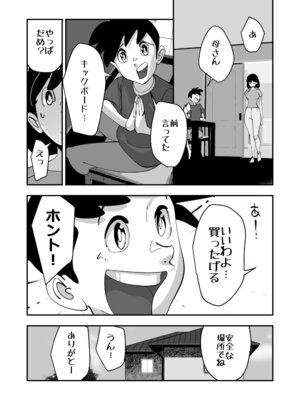 [SideのStick]こいつの母ちゃんいいケツしてんな 夫に拒否られたドスケベ下着でキモデブ無職に勝負をかけるデカ尻妻_35