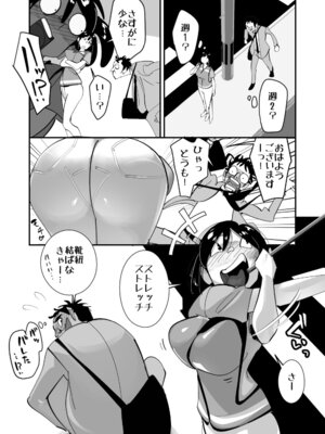 [SideのStick]こいつの母ちゃんいいケツしてんな 夫に拒否られたドスケベ下着でキモデブ無職に勝負をかけるデカ尻妻_37