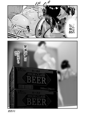 [SideのStick]こいつの母ちゃんいいケツしてんな 夫に拒否られたドスケベ下着でキモデブ無職に勝負をかけるデカ尻妻_40