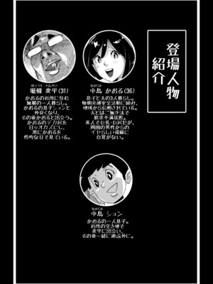 [SideのStick] こいつの母ちゃんいいケツしてんな 無職が良妻賢母をパンパンパン_02