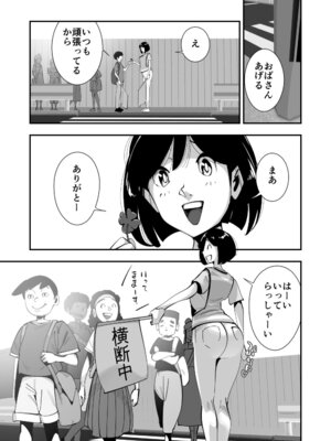 [SideのStick] こいつの母ちゃんいいケツしてんな 無職が良妻賢母をパンパンパン_03