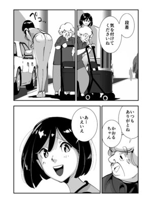 [SideのStick] こいつの母ちゃんいいケツしてんな 無職が良妻賢母をパンパンパン_05