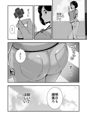 [SideのStick] こいつの母ちゃんいいケツしてんな 無職が良妻賢母をパンパンパン_06