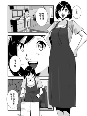 [SideのStick] こいつの母ちゃんいいケツしてんな 無職が良妻賢母をパンパンパン_08