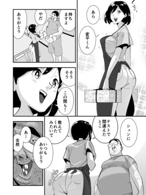 [SideのStick] こいつの母ちゃんいいケツしてんな 無職が良妻賢母をパンパンパン_10