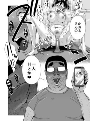 [SideのStick] こいつの母ちゃんいいケツしてんな 無職が良妻賢母をパンパンパン_14