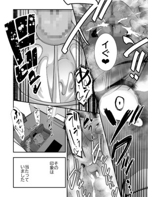 [SideのStick] こいつの母ちゃんいいケツしてんな 無職が良妻賢母をパンパンパン_24