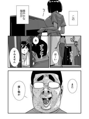 [SideのStick] こいつの母ちゃんいいケツしてんな 無職が良妻賢母をパンパンパン_39