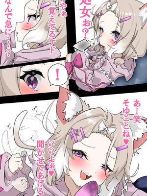 [じょん] ニウ処女喪失秘話 ( 夜絆ニウ)