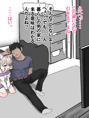 [じょん] ニウ処女喪失秘話 ( 夜絆ニウ)_08