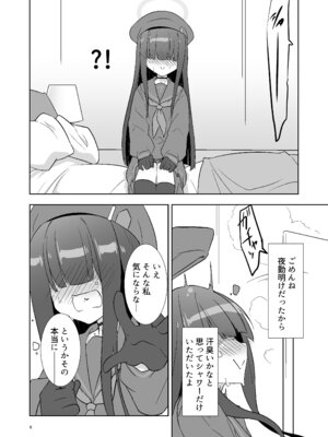 [銀色宇宙(仮) (城兼)] 先生だから生徒の恋人にはなれないけど友達にならなってあげられるよ。(ブルーアーカイブ) [DL版]_05