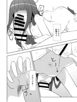 [銀色宇宙(仮) (城兼)] 先生だから生徒の恋人にはなれないけど友達にならなってあげられるよ。(ブルーアーカイブ) [DL版]_09