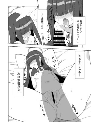 [銀色宇宙(仮) (城兼)] 先生だから生徒の恋人にはなれないけど友達にならなってあげられるよ。(ブルーアーカイブ) [DL版]_11