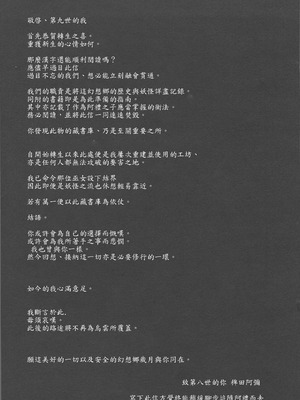 (C106) [こまめすがた (吾暮えくと)] 稗堕 (東方Project) [中国翻訳]_004