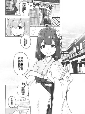 (C106) [こまめすがた (吾暮えくと)] 稗堕 (東方Project) [中国翻訳]_013