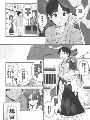 (C106) [こまめすがた (吾暮えくと)] 稗堕 (東方Project) [中国翻訳]_015