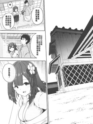 (C106) [こまめすがた (吾暮えくと)] 稗堕 (東方Project) [中国翻訳]_016