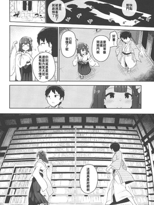 (C106) [こまめすがた (吾暮えくと)] 稗堕 (東方Project) [中国翻訳]_017