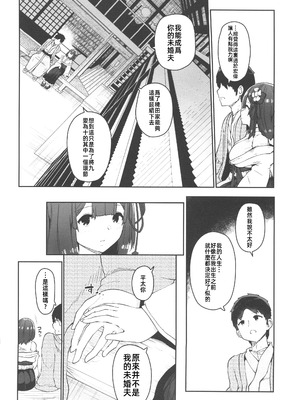 (C106) [こまめすがた (吾暮えくと)] 稗堕 (東方Project) [中国翻訳]_019