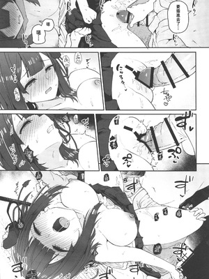 (C106) [こまめすがた (吾暮えくと)] 稗堕 (東方Project) [中国翻訳]_024