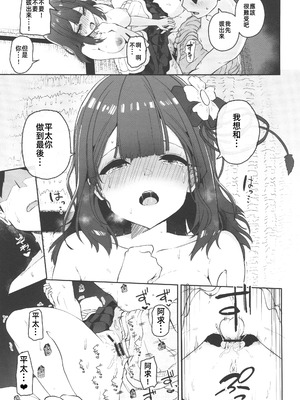 (C106) [こまめすがた (吾暮えくと)] 稗堕 (東方Project) [中国翻訳]_026