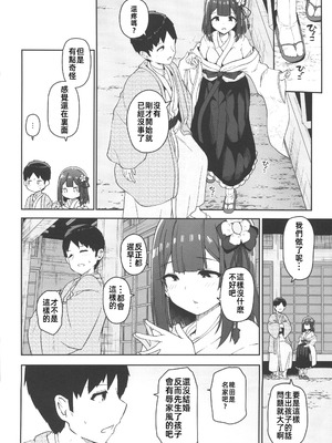 (C106) [こまめすがた (吾暮えくと)] 稗堕 (東方Project) [中国翻訳]_029