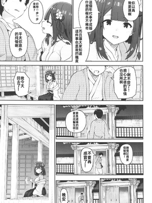 (C106) [こまめすがた (吾暮えくと)] 稗堕 (東方Project) [中国翻訳]_030