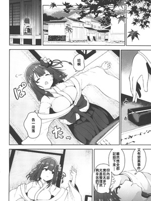 (C106) [こまめすがた (吾暮えくと)] 稗堕 (東方Project) [中国翻訳]_031