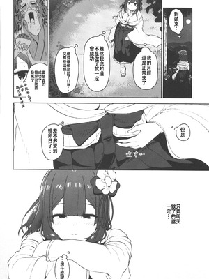 (C106) [こまめすがた (吾暮えくと)] 稗堕 (東方Project) [中国翻訳]_035