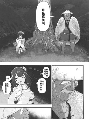 (C106) [こまめすがた (吾暮えくと)] 稗堕 (東方Project) [中国翻訳]_036