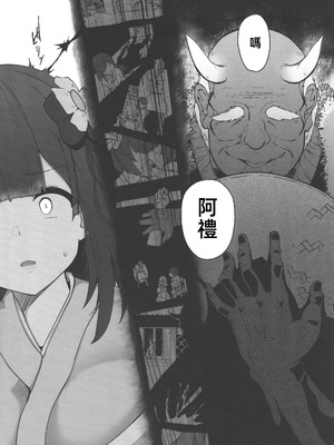 (C106) [こまめすがた (吾暮えくと)] 稗堕 (東方Project) [中国翻訳]_038