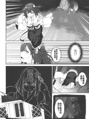 (C106) [こまめすがた (吾暮えくと)] 稗堕 (東方Project) [中国翻訳]_039