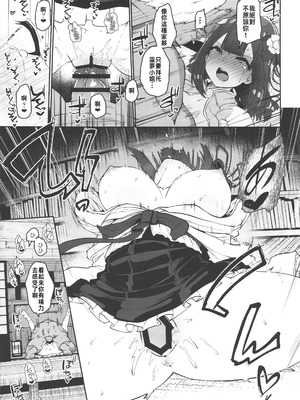 (C106) [こまめすがた (吾暮えくと)] 稗堕 (東方Project) [中国翻訳]_046