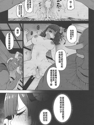 (C106) [こまめすがた (吾暮えくと)] 稗堕 (東方Project) [中国翻訳]_058