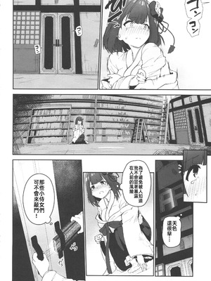 (C106) [こまめすがた (吾暮えくと)] 稗堕 (東方Project) [中国翻訳]_059