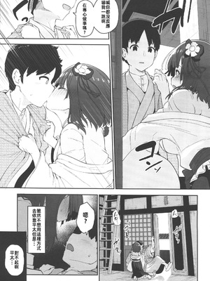 (C106) [こまめすがた (吾暮えくと)] 稗堕 (東方Project) [中国翻訳]_060