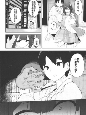 (C106) [こまめすがた (吾暮えくと)] 稗堕 (東方Project) [中国翻訳]_063