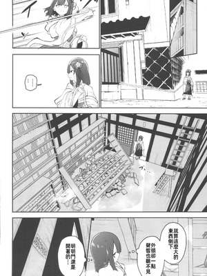 (C106) [こまめすがた (吾暮えくと)] 稗堕 (東方Project) [中国翻訳]_073