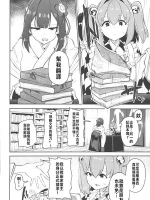 (C106) [こまめすがた (吾暮えくと)] 稗堕 (東方Project) [中国翻訳]_075