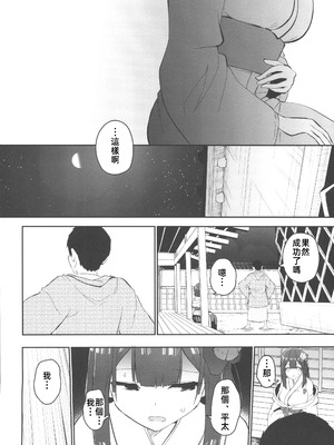 (C106) [こまめすがた (吾暮えくと)] 稗堕 (東方Project) [中国翻訳]_079