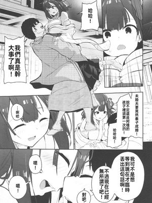 (C106) [こまめすがた (吾暮えくと)] 稗堕 (東方Project) [中国翻訳]_080