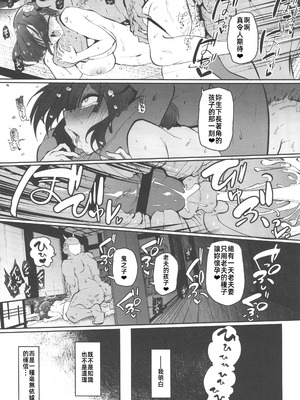 (C106) [こまめすがた (吾暮えくと)] 稗堕 (東方Project) [中国翻訳]_086